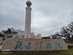 -福建博物院