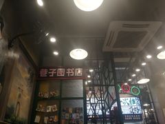 -巷子里头麻辣烫火锅串串(温江店)