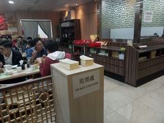 -添好运点心专门店(中环IFC店)
