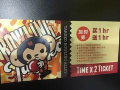 -大鲁阁保龄球(苏州园区店)