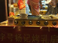-杨记乳扇·雕梅