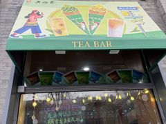 -吴裕泰茶庄(前门大街店)