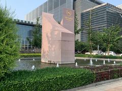 -锦州喜来登酒店