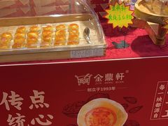 -金鼎轩(亚运村店)