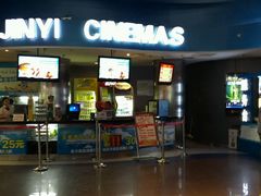 -金逸影城(南湖店)