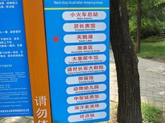 -西安秦岭野生动物园