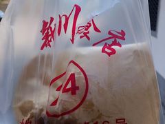 -新川饮食(新川小区店)