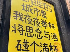 -8PINTS八品脱·日料·烧鸟·精酿小酒馆(莘庄店)