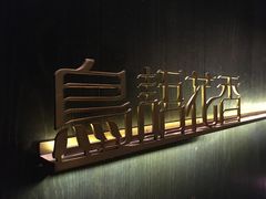 -粤秀餐厅(国货店)