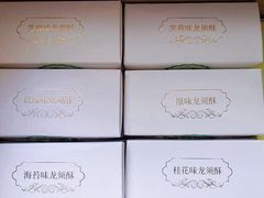 -佟小曼手工茶饼坊(鼓浪屿1店)