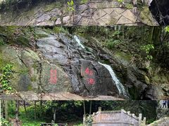 -莫干山风景区