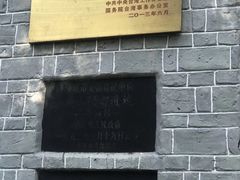 -重庆抗战遗址博物馆