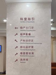 -上海百佳妇产医院
