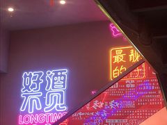 门面-杨记齐齐哈尔烤肉(总店)