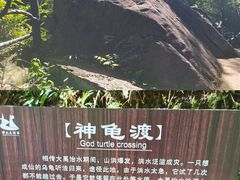 -浙北大峡谷