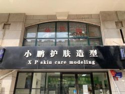 -东方美妍小鹏造型