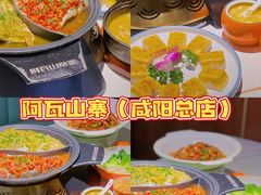 -阿瓦山寨·湘菜现炒·剁椒鱼头王(咸阳总店)