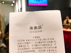 -LELECHA乐乐茶(美罗城店)