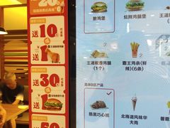 -汉堡王(上海虹口龙之梦)