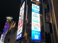 -じゃんじゃん亭(栄店)
