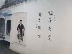-马相伯故居