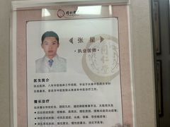 -同仁堂健康中医馆(新源南路店)