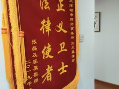 -君申律师事务所