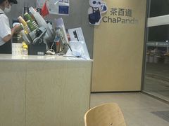 -茶百道(爱融荟城店)