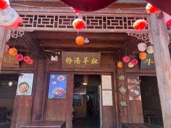 -韩城古城美食街