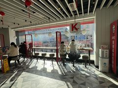 -肯德基(建华店)