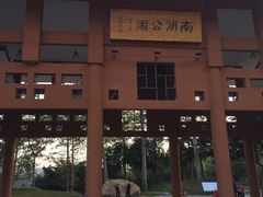 -南宁南湖公园