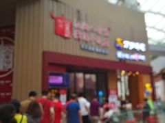 门面-八合里潮汕鲜牛肉火锅(深圳海岸城店)