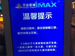 -万达影城(南宁印象城IMAX店)
