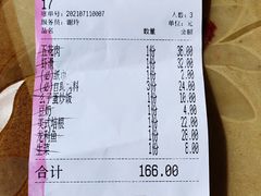 账单-么子烤肉(化龙池店)