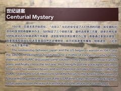 景点-北京周口店北京人遗址博物馆