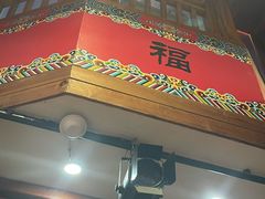 -正阳门饭庄·烤鸭·北京菜(万丰路七里庄店)