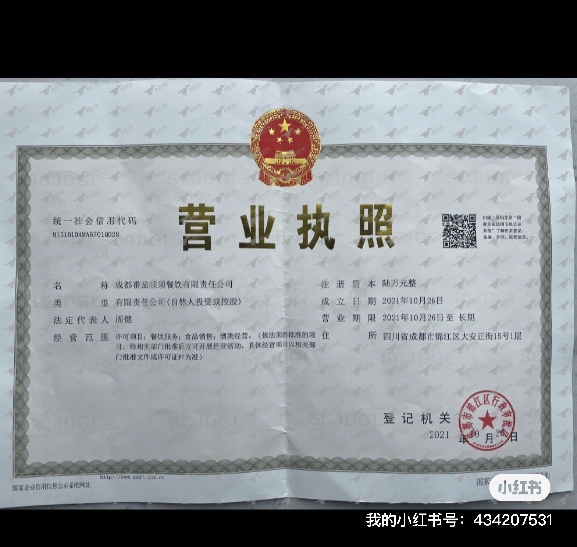美团外卖 拌哴·豌豆尖滑肉饭 不要点