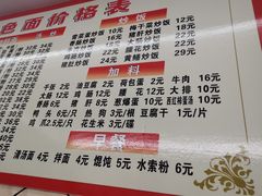 菜单-荣荣面馆(丹溪大道店)