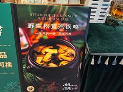 -云海肴·汽锅鸡·云南代表菜(天山百盛优客店)