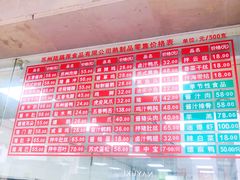 -陆稿荐观前街店