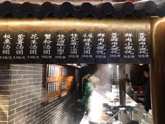 门面-七宝老街汤团(上海世纪汇广场店)