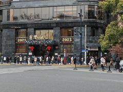-上海国际饭店