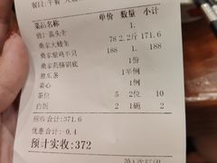 账单-阿多私房菜(顺德店)