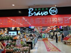 -永辉超市(凯德·天府店)