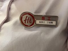-海底捞火锅(吾悦广场店)