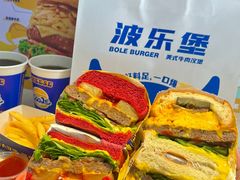 -BOLE BURGER波乐堡(高新店)