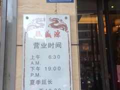 -熙盛源(滨湖万达店)