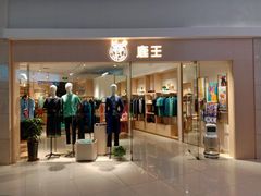 -方恒购物中心(望京小街店)