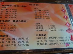 -聚香斋(东关街店)