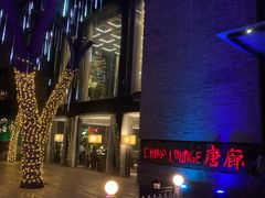 -唐廊烤鸭店(工体店)